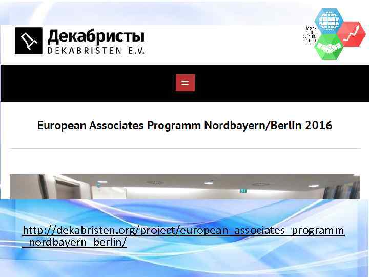 http: //dekabristen. org/project/european_associates_programm _nordbayern_berlin/ 