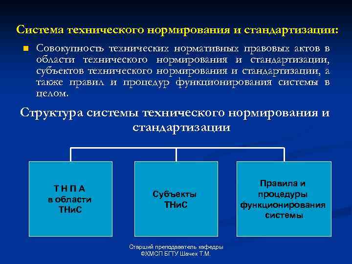 Совокупность технических средств в которую входят компьютеры оборудование