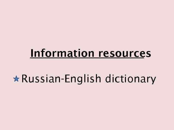 Information resources Russian-English dictionary 