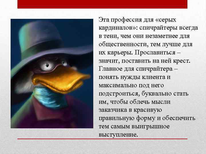 Серый кардинал простыми словами. Серый Кардинал это человек. Серый Кардинал что это означает простыми словами. Серый Кардинал социальная роль. Серый Кардинал фразы.