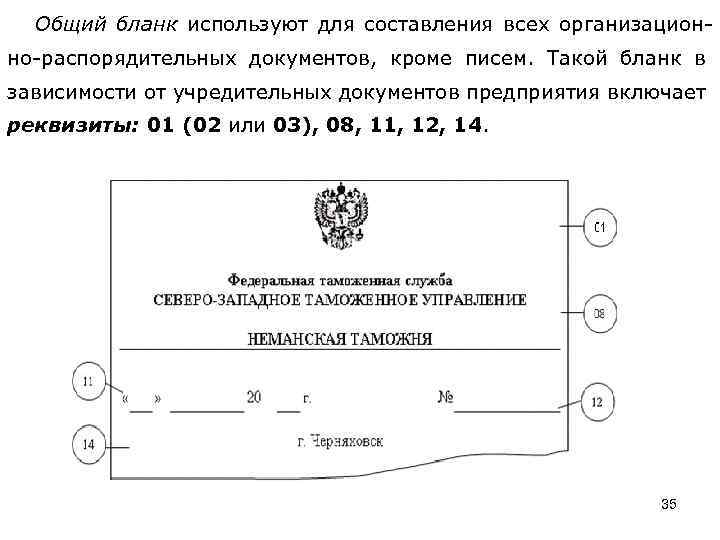 Образец общего бланка мвд россии