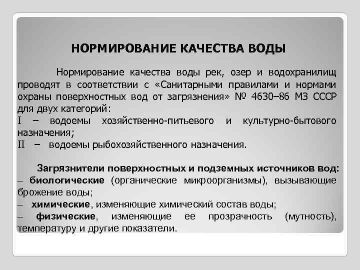 Нормируемые показатели