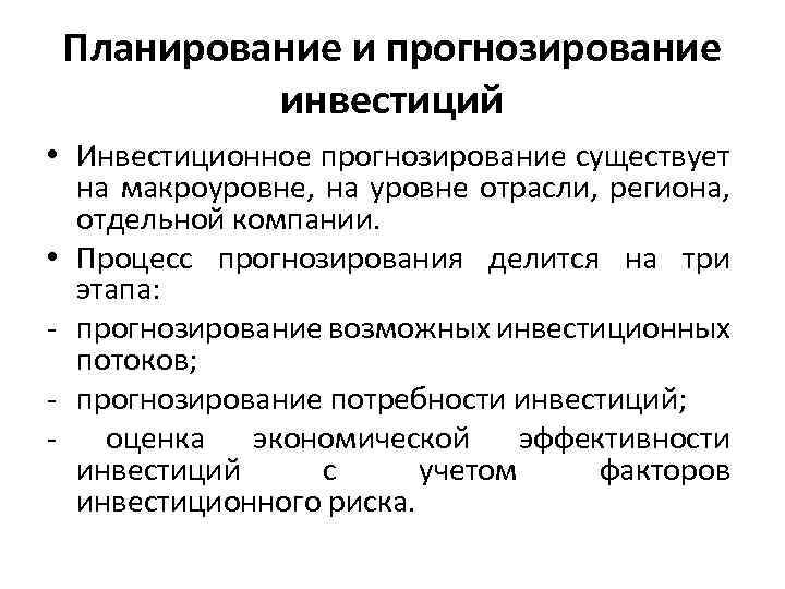 Из предложенных выбрать составляющие макроэкономического плана в условиях рынка