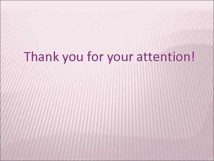 Thank you for your attention! 