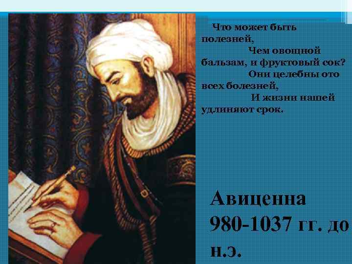  Что может быть полезней, Чем овощной бальзам, и фруктовый сок? Они целебны ото