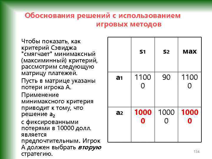 Решение обосновано