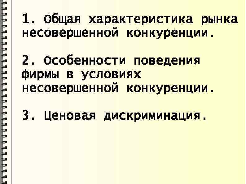 Статья 17.1 о конкуренции