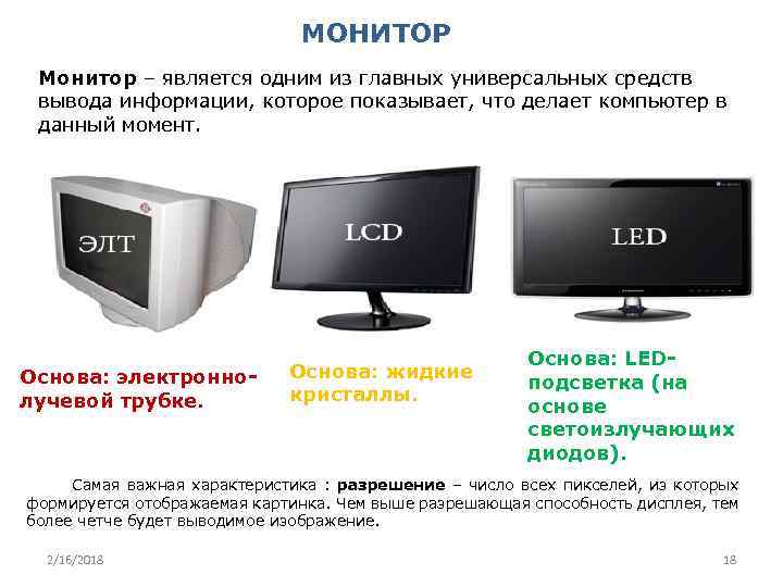 Показывает 2 монитора у меня 1