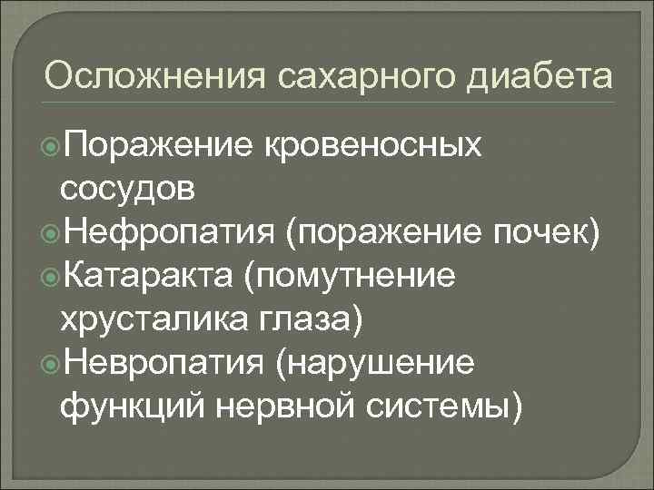 Туберкулез и сахарный диабет презентация фтизиатрия