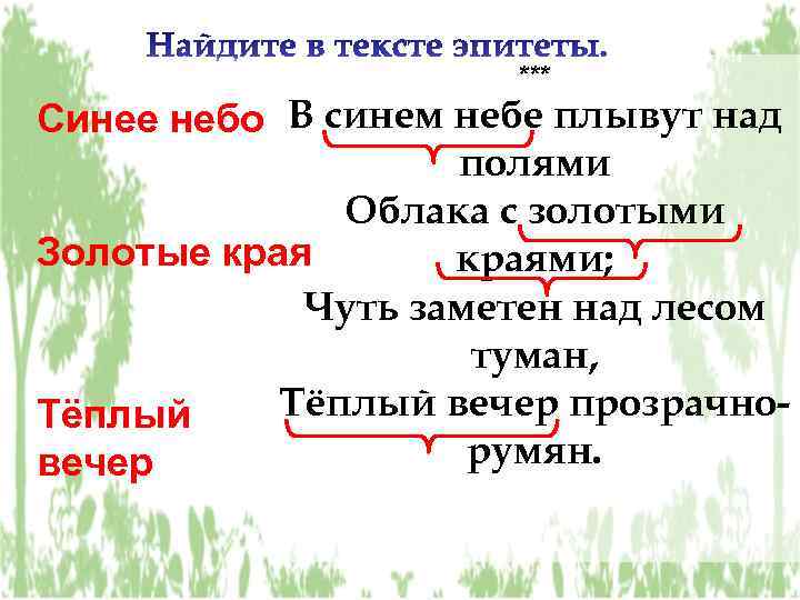 *** Синее небо В синем небе плывут над полями Облака с золотыми Золотые краями;