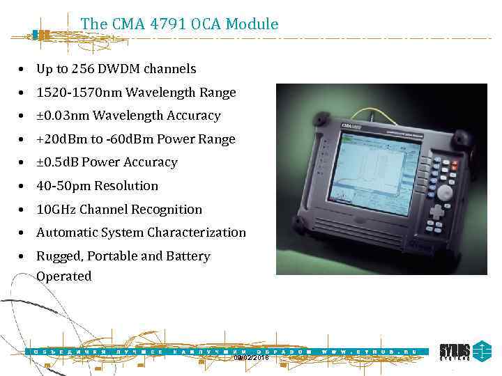 The CMA 4791 OCA Module • Up to 256 DWDM channels • 1520 -1570