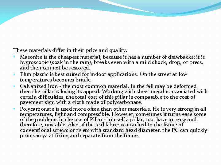 These materials differ in their price and quality. • Masonite is the cheapest material,