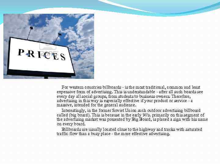 For western countries billboards - is the most traditional, common and least expensive form