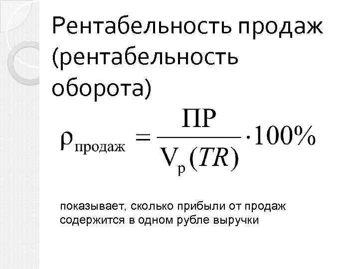 Данный показатель характеризует некоторую дополнительную рентабельность проекта