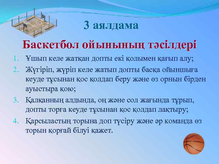 Жылжып келе жатқан өткізгіштердегі индукцияның эқк і презентация