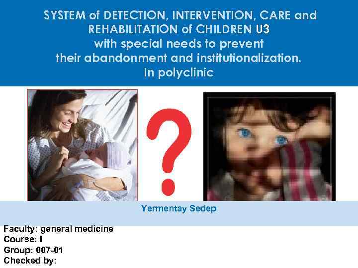 SYSTEM of DETECTION, INTERVENTION, CARE and REHABILITATION of CHILDREN U 3 with special needs