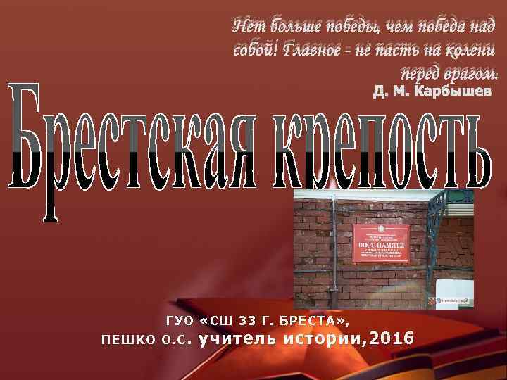 Считай победа. Нет большей Победы чем победа над собой. Рассказ о первой победе над собой. Нет большей Победы чем победа над собой кто сказал. Сообщение по технологии величайшая победа - победа над собой.