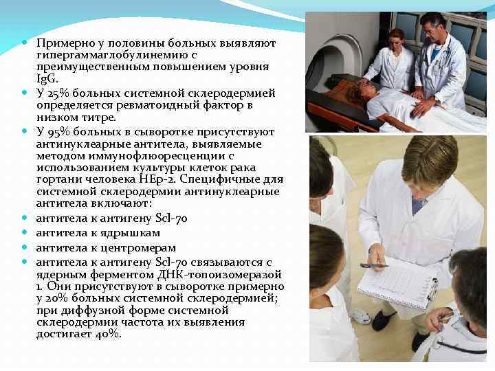  Примерно у половины больных выявляют гипергаммаглобулинемию с преимущественным повышением уровня Ig. G. У