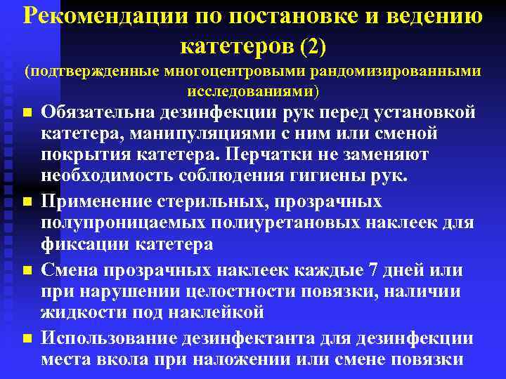 План для двух рандомизированных групп с тестированием после воздействия