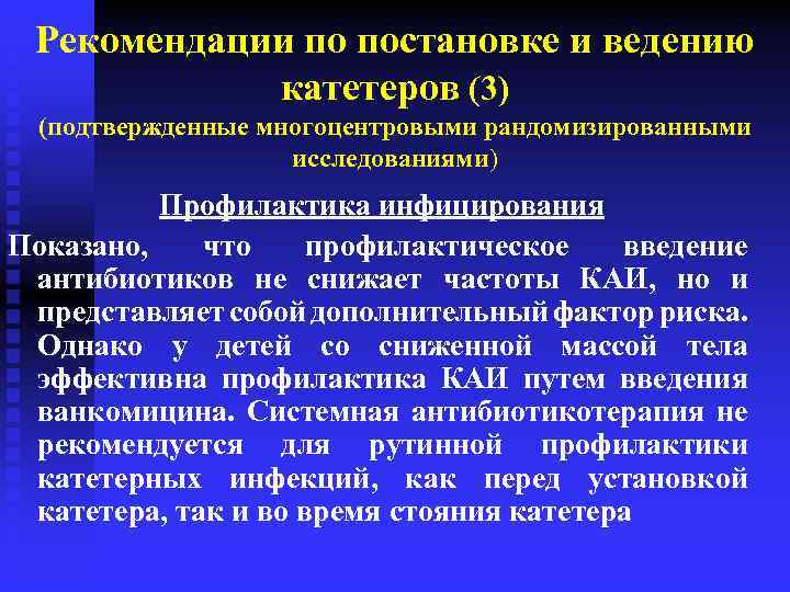 Постановка постоянного мочевого катетера фолея. Постановка мочевого катетера Фолея алгоритм. Показания для постановки мочевого катетера.