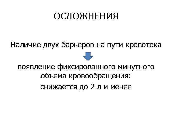 Митральные пороки этиология и патогенез Докладчик