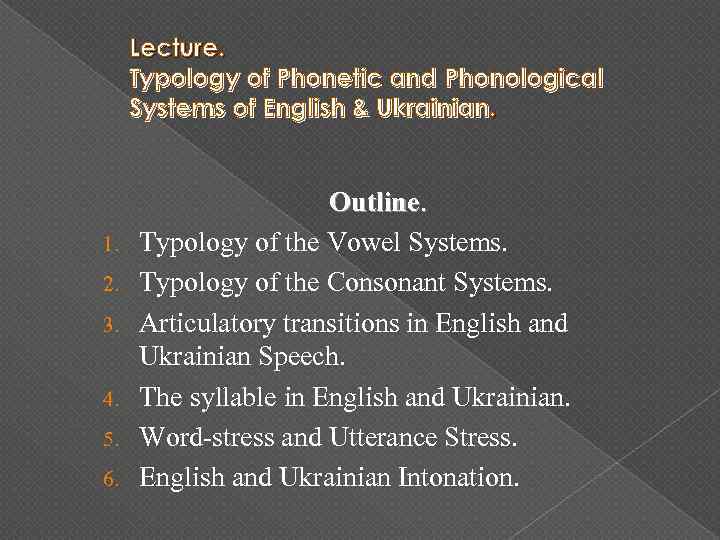 Lecture. Typology of Phonetic and Phonological Systems of English & Ukrainian. 1. 2. 3.