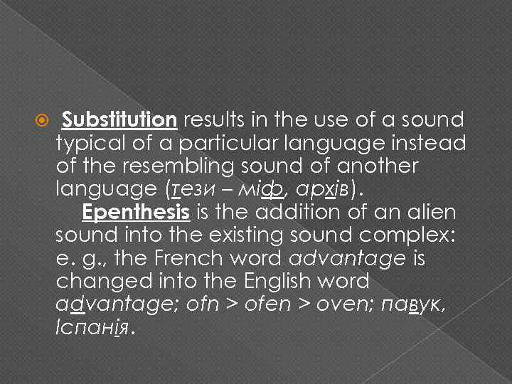  Substitution results in the use of a sound typical of a particular language
