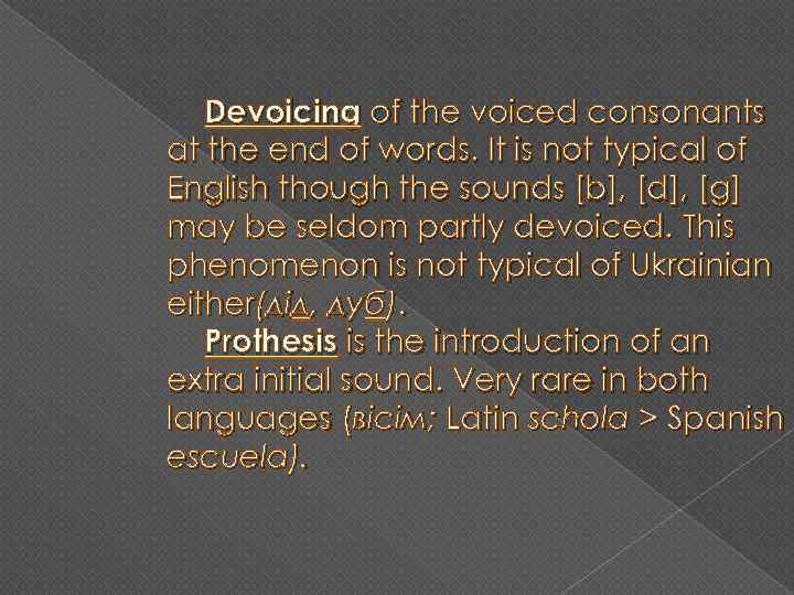 Devoicing of the voiced consonants at the end of words. It is not typical