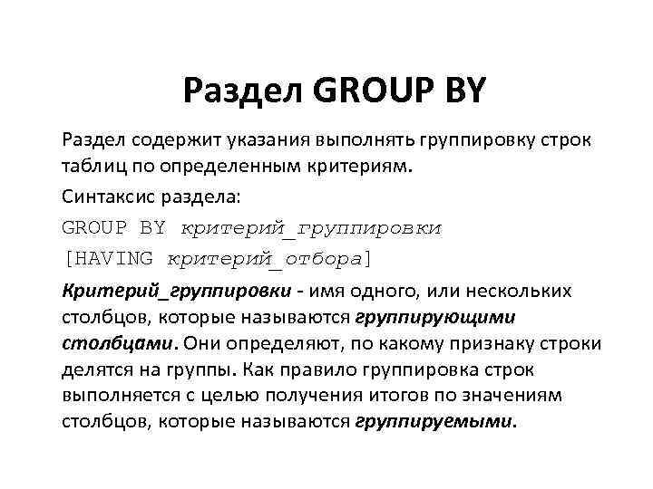 Group by