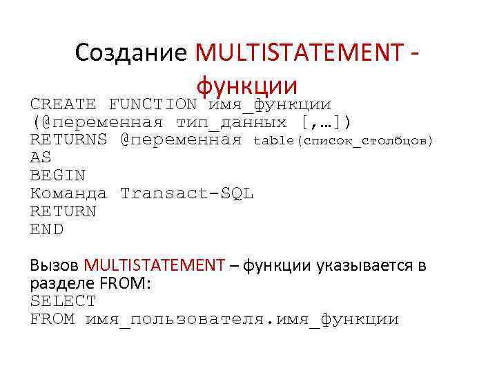 Переменная таблицы sql. Типы переменных SQL. Создать функцию. Агрегатные функции SQL. Агрегирующие функции SQL.