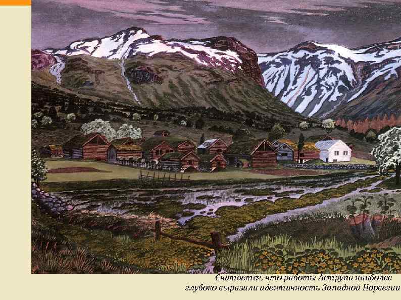 Считается, что работы Аструпа наиболее глубоко выразили идентичность Западной Норвегии 
