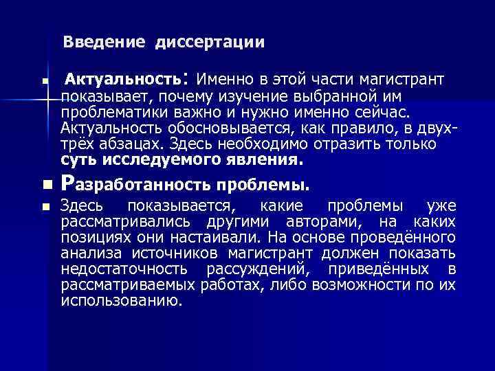 Речь на защиту магистерской диссертации образец юриспруденция