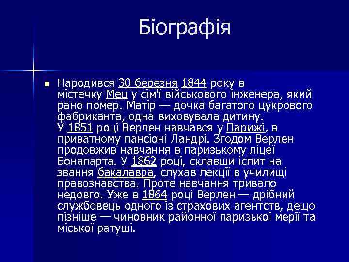 Біографія n Народився 30 березня 1844 року в містечку Мец у сім'ї військового інженера,