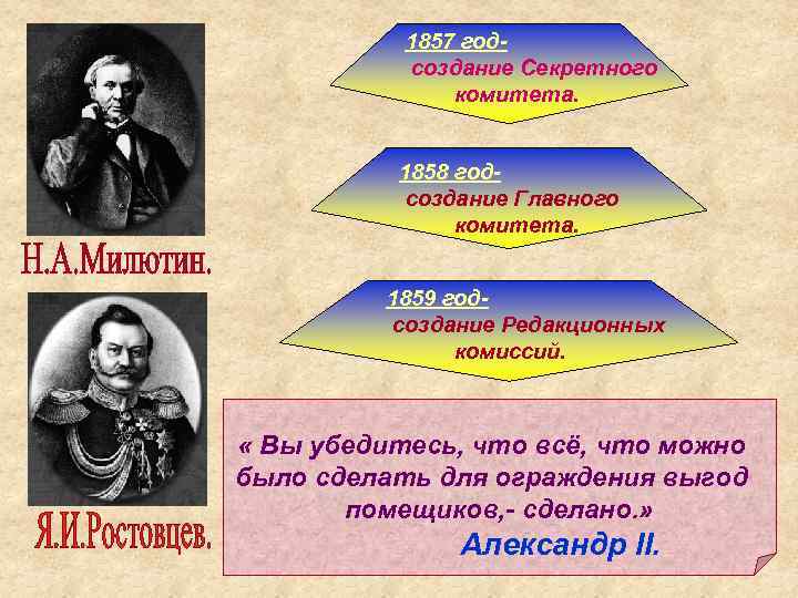 Председателем редакционных комиссий по проекту освобождения крестьян был назначен