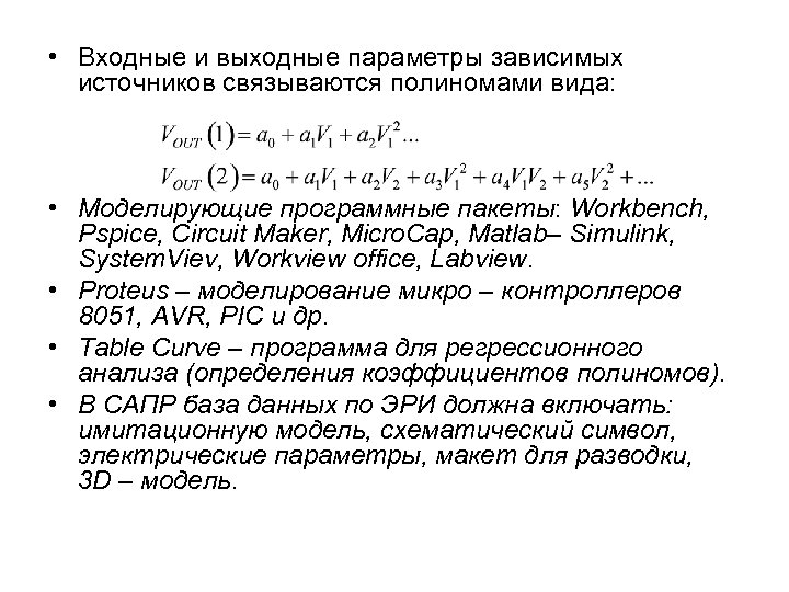 Выходные параметры. Входные и выходные параметры. Входные и выходные параметры функции. Что такое процедуры входные и выходные параметры. Входные и выходные параметры си.