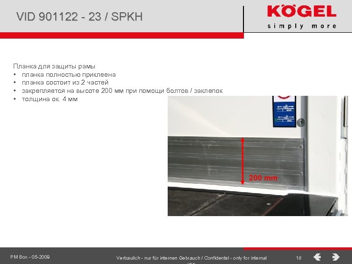 VID 901122 - 23 / SPKH Планка для защиты рамы • планка полностью приклеена