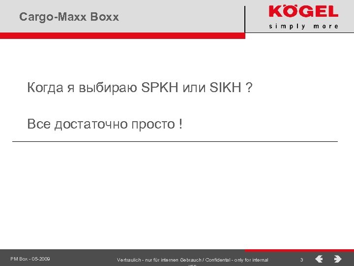 Cargo-Maxx Boxx Когда я выбираю SPKH или SIKH ? Все достаточно просто ! PM