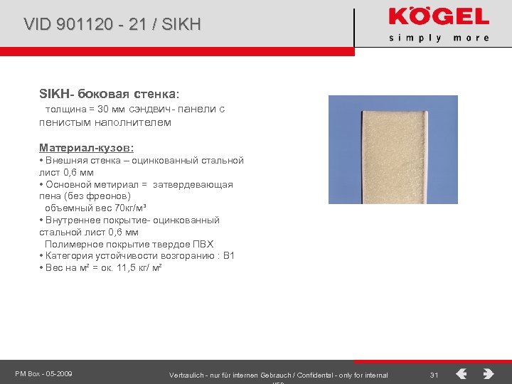VID 901120 - 21 / SIKH- боковая стенка: толщина = 30 мм сэндвич- панели
