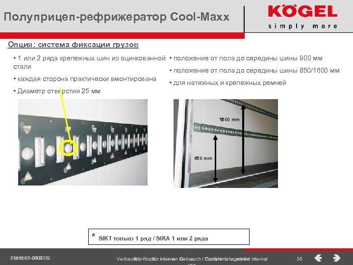 Полуприцеп-рефрижератор Cool-Maxx Опция: система фиксации грузов • 1 или 2 ряда крепежных шин из