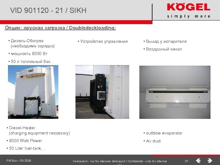 VID 901120 - 21 / SIKH Опция: ярусная загрузка / Doubledeckloading: • Дизель-Обогрев (необходима