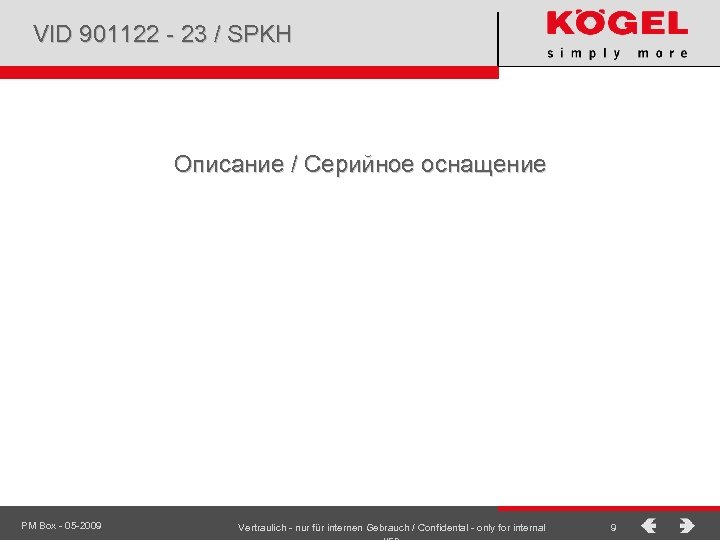 VID 901122 - 23 / SPKH Описание / Серийное оснащение PM Box - 05