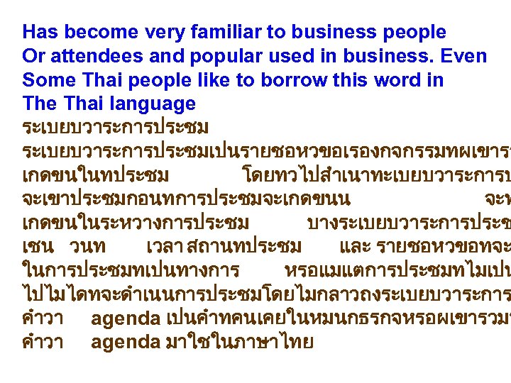 Has become very familiar to business people Or attendees and popular used in business.