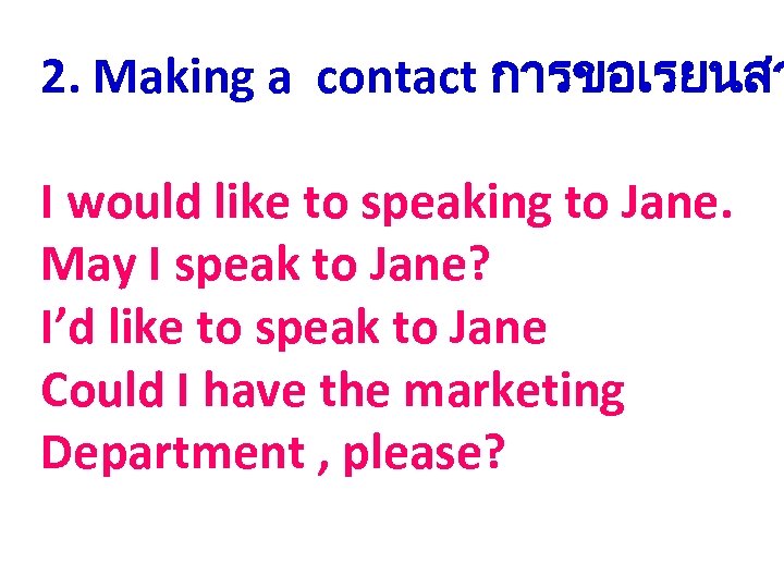 2. Making a contact การขอเรยนสา I would like to speaking to Jane. May I