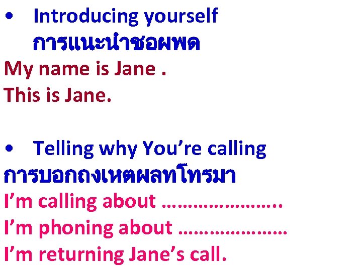  • Introducing yourself การแนะนำชอผพด My name is Jane. This is Jane. • Telling