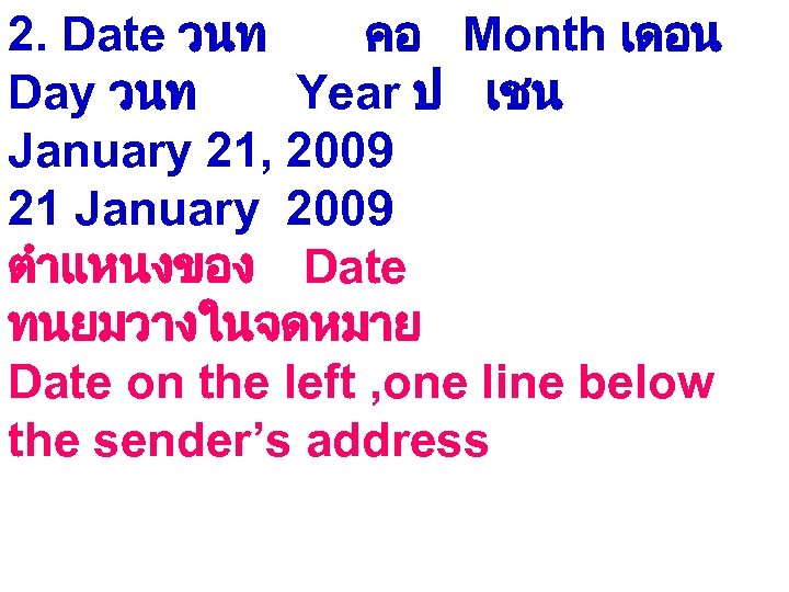 2. Date วนท คอ Month เดอน Day วนท Year ป เชน January 21, 2009