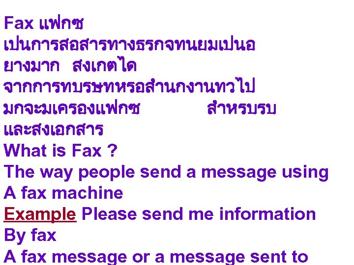 Fax แฟกซ เปนการสอสารทางธรกจทนยมเปนอ ยางมาก สงเกตได จากการทบรษทหรอสำนกงานทวไป มกจะมเครองแฟกซ สำหรบรบ และสงเอกสาร What is Fax ? The