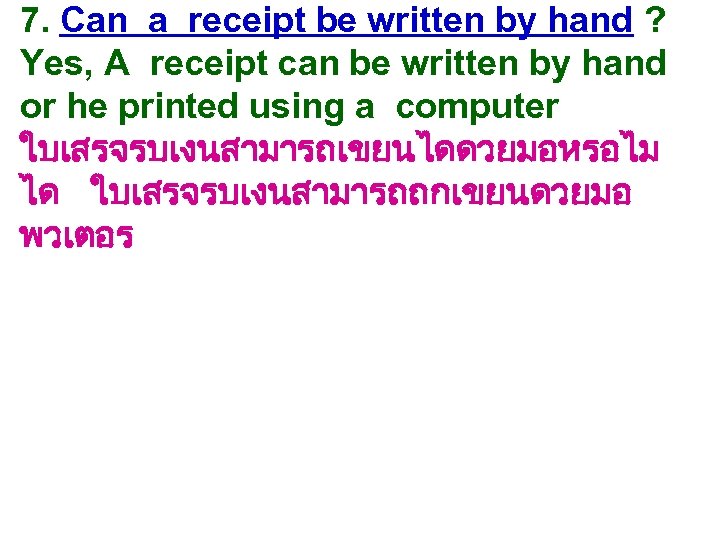 7. Can a receipt be written by hand ? Yes, A receipt can be