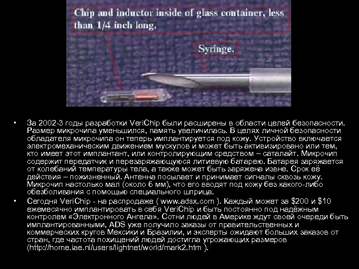  • • За 2002 -3 годы разработки Veri. Сhip были расширены в области