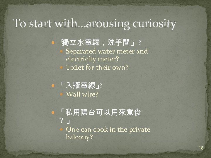 To start with…arousing curiosity 「 獨立水電錶，洗手間」? Separated water meter and electricity meter? Toilet for