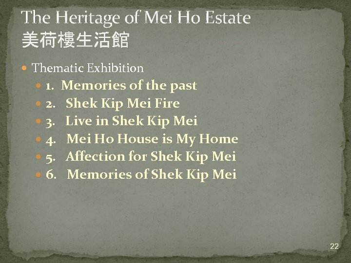 The Heritage of Mei Ho Estate 美荷樓生活館 Thematic Exhibition 1. Memories of the past